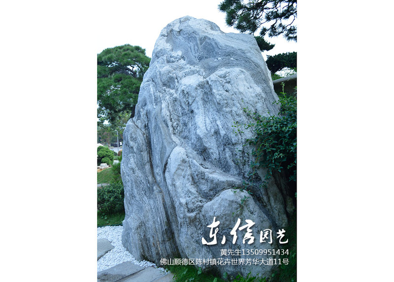 园林石批发